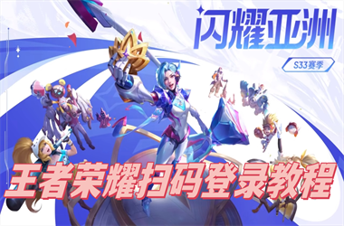 77777788888免费四肖-2025天天彩免费资料大全扫码登录教程